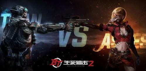 生死狙击2最新pve爆料,PVE新内容爆料，挑战极限，勇闯生死！